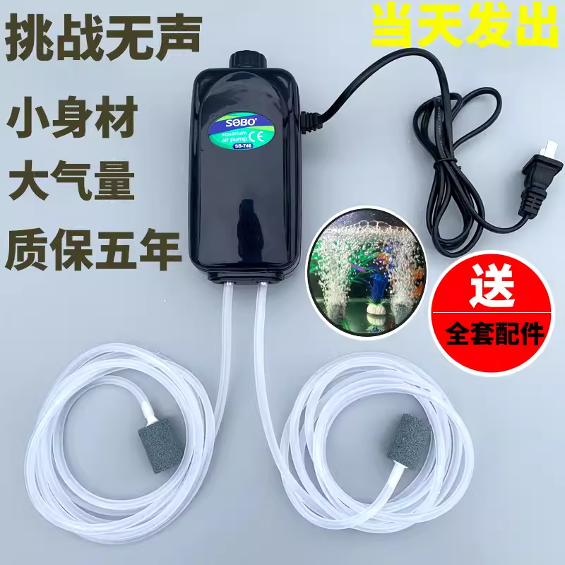 220v增氧机家用静音大气量鱼缸氧