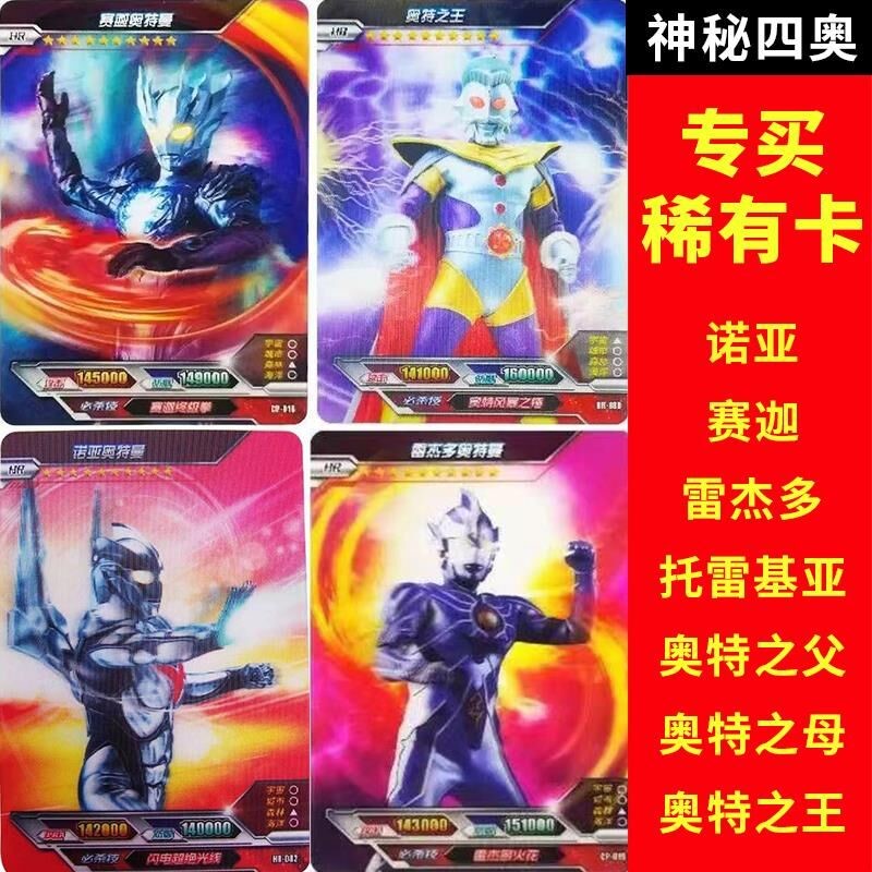 签名卡奥特之王