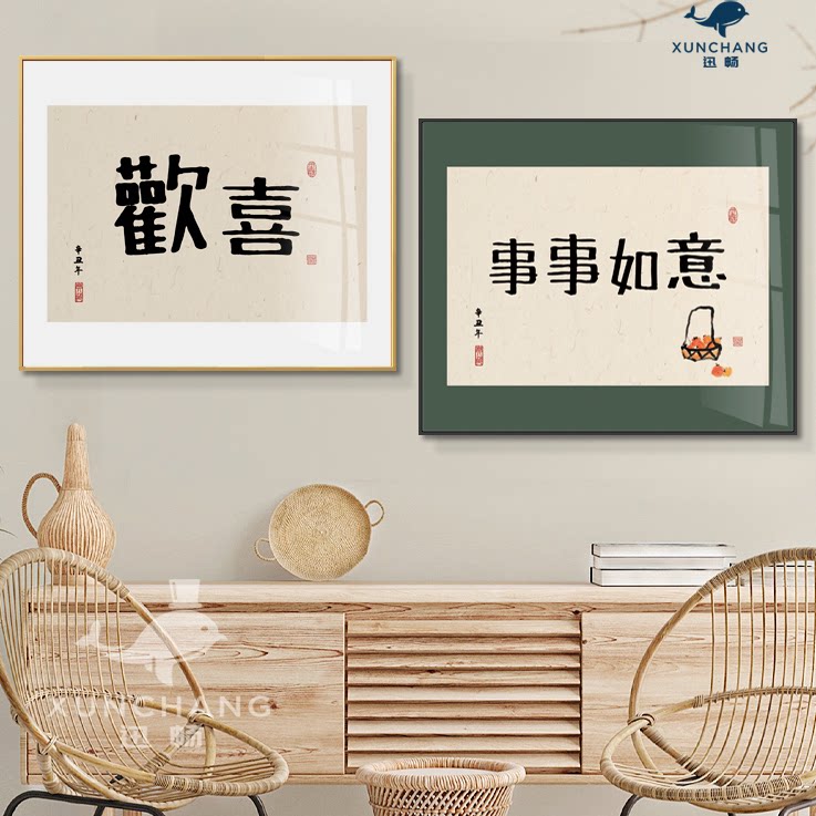 事事如意新中式电表箱装饰画文字书房挂画遮挡电源箱电闸民宿壁画