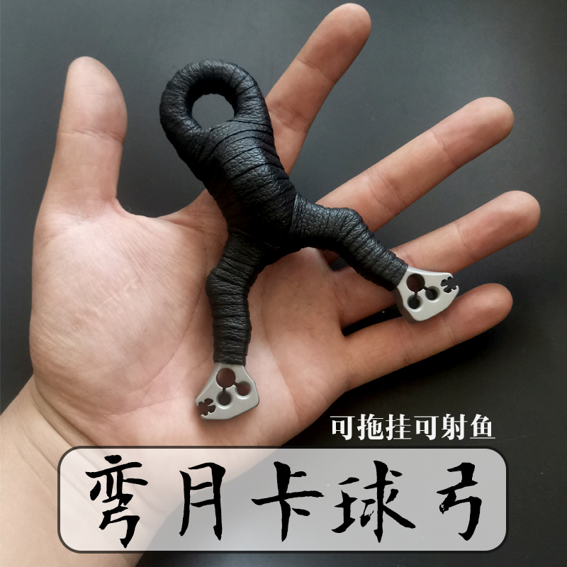 米奇弯月不锈钢单股卡球双卡弹弓高精度圆皮扁皮单卡拖挂射鱼神器