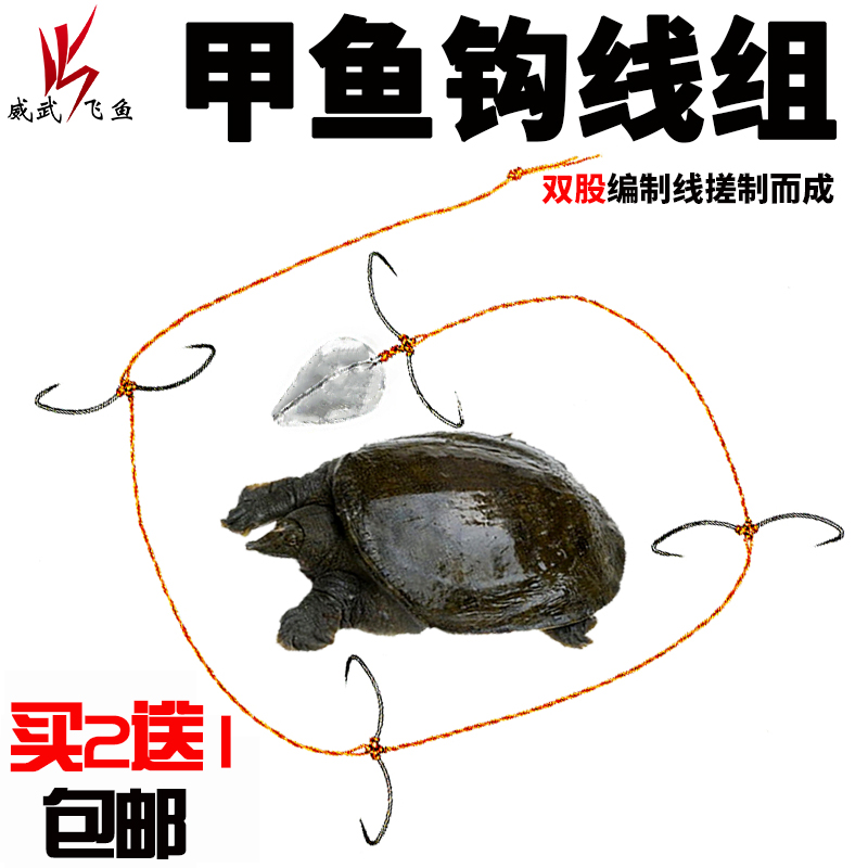甲鱼钩线组*拍2幅送1*手工甲鱼枪串钩老鳖杆排钩甲鱼钓捆绑串钩
