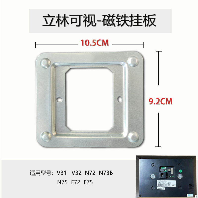 立林V31智能终端机楼宇可视对讲门