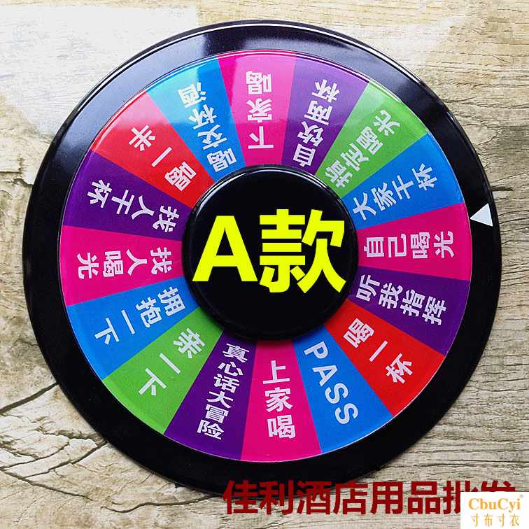 转盘游戏加厚ktv喝酒酒吧夜总会酒司令娱乐转盘