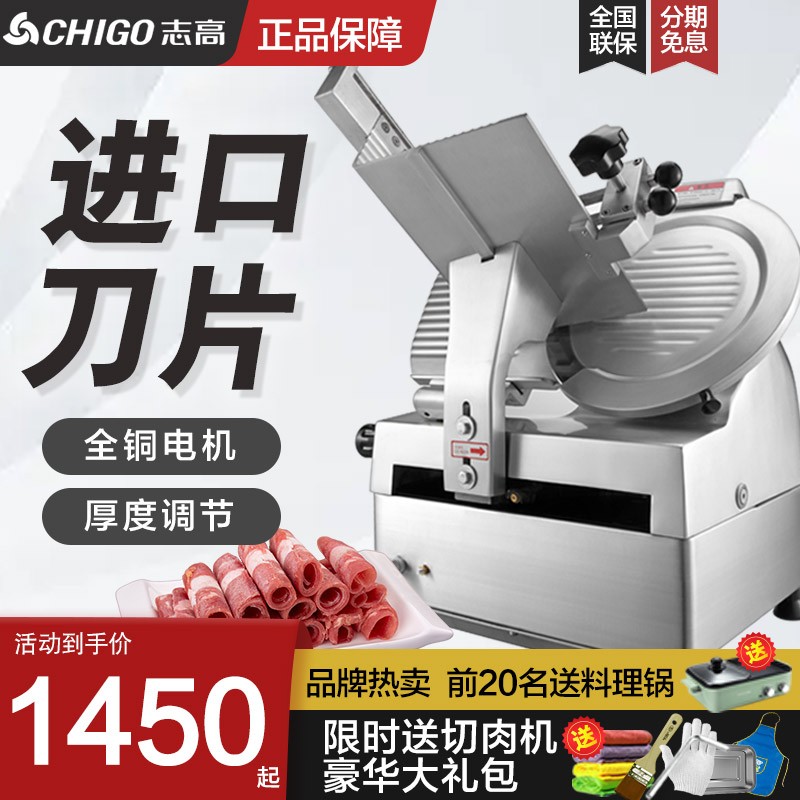 志高羊肉卷切片机商用切肉机火锅店用刨肉机全自动冻肉肥牛薄片机|ruв категории кухонные приборы, коммерческих кухня электричество, коммерческих микротом/куттер - от Buy2taobao.com для оказания профессиональной услуги покупки агента Taobao
