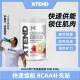 Xtend bcaa支链氨氨基酸健身增肌粉支链氨基酸运动营养非氮泵肌酸