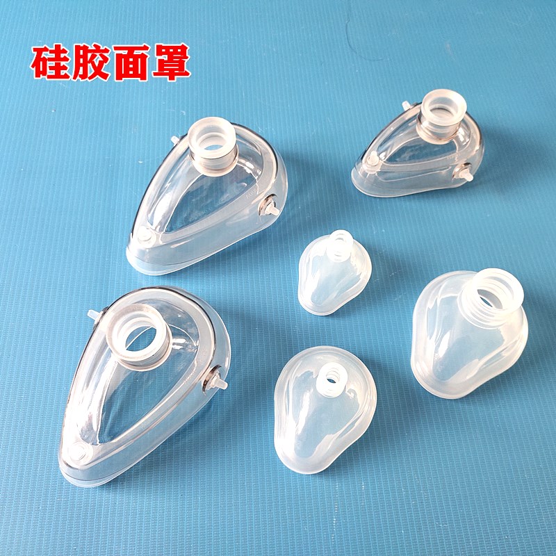 硅胶麻醉面罩成人新生儿分体式复苏球囊简易呼吸器配件急救包邮