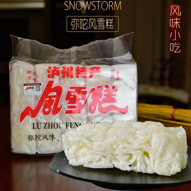 泸州风雪糕儿时味道四川特产手工特色小吃零食传统糕点心玉兰片