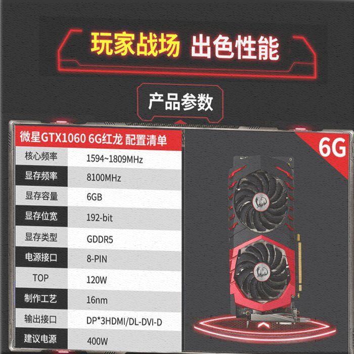 高端GTX1060-6G 红龙 拆机显卡 台式机 电脑独立显卡 秒580。|ruв категории компьютерное оборудование/дисплей/Компьютерная периферия, Видеокарта - от Buy2taobao.com для оказания профессиональной услуги покупки агента Taobao
