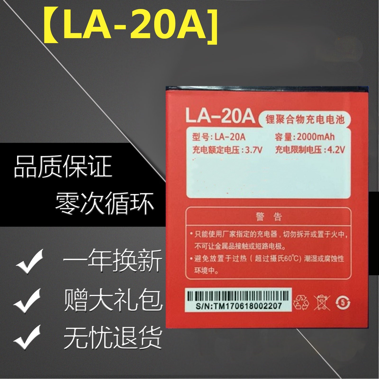 适用小红辣椒任性版 LA2-S手机电池 LA-20A联通4G电板大容量