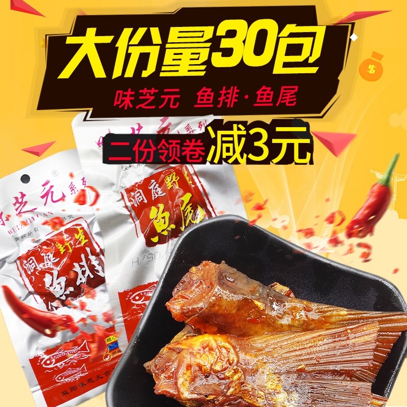 Taste Chi Yuan Dongting Lake spicy Fish steak fish tail Hunan specialty snack snacks Special spicy snacks Metamorphosisin the Snacks/Nuts/Specialty , Squid/Dried fish/Seafood ready , That fish-eating snacks category - from Buy2taobao.com to provide professional Taobao agent buy service