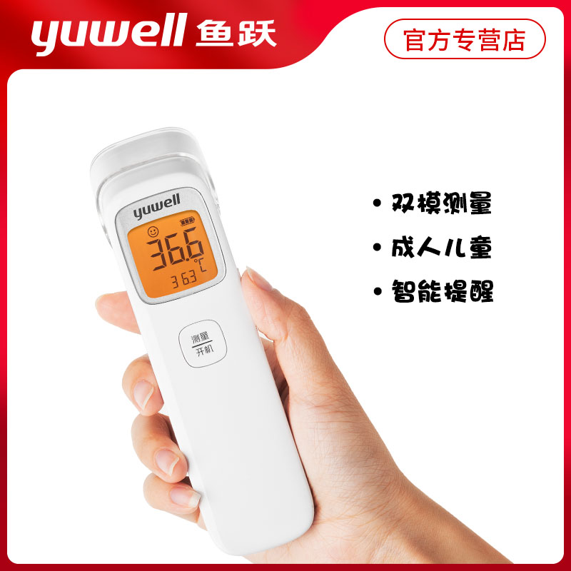 魚躍額溫搶家用快速測體溫計嬰幼兒童用溫度計發燒耳溫槍計額頭在類目 OTC藥品/醫療器械/計生用品, 醫療器械, 體溫計類中 - 來自Buy2taobao.com提供專業的淘寶代購服務