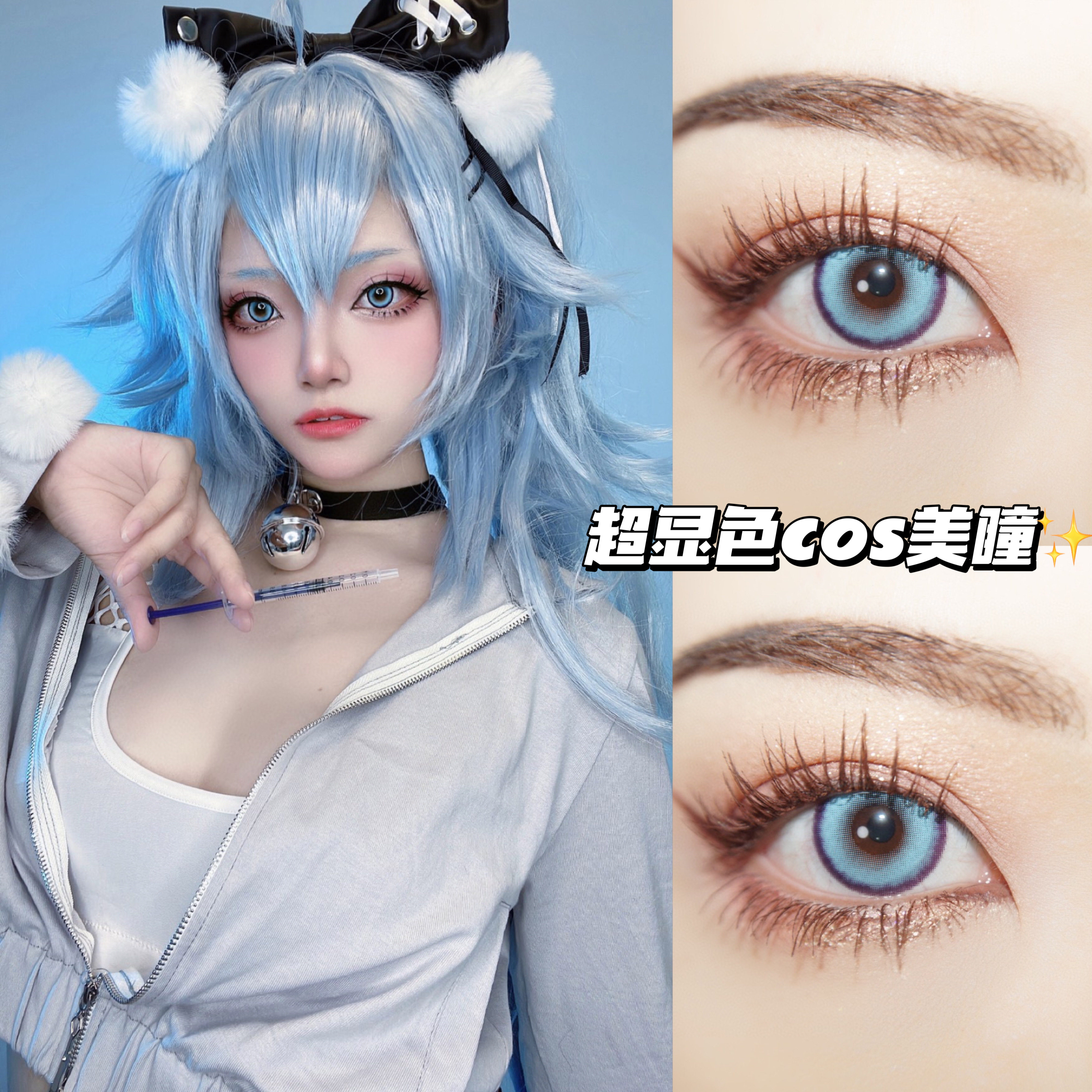 买一送一cupid新品式守蓝超显色cos美瞳大直径14.5年抛浅蓝2片jw