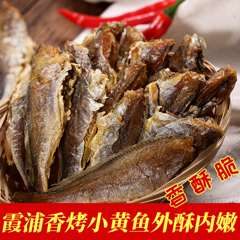 霞浦海产品香酥小黄鱼150g休闲零食即食小包装海鲜干货香烤小黄鱼|msdalam kategori daging perikanan/Buah-buahan segar dan sayur-sayuran/dimasak, makanan laut/produk akuatik/produk, produk ikan, ikan kering - dari Buy2taobao.com untuk memberikan perkhidmatan ejen Taobao profesional membeli