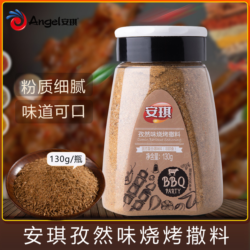 安琪烧烤撒料调料烧烤粉孜然味撒料粉瓶装130g家用商用复合调味料在类目 粮油米面/南北干货/调味品, 调味品/果酱/沙拉, 调味料, 烧烤调料中 - 来自Buy2taobao.com提供专业的淘宝代购服务