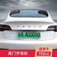 适用于特斯拉TESLA后尾标MODEL/3/S/X改装车标贴标后标志英文车贴