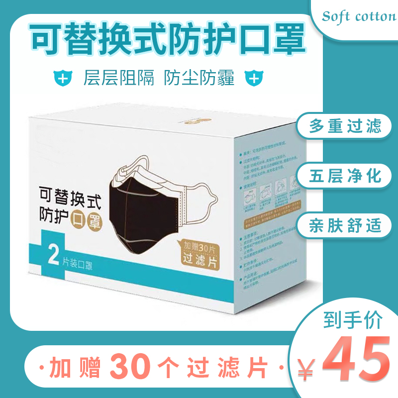 現貨壹次性面罩墊可替換式防護墊片通用透氣無紡布兒童成人30片裝在類目 居家日用, 防護用品, 蒸汽面罩中 - 來自Buy2taobao.com提供專業的淘寶代購服務