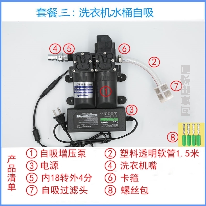 火星泉洗衣机增压泵电热水器自吸泵家用壁挂炉全自动加压水泵