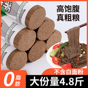 Zhonglan Buckwheat Longxu Noodles Noodles Miscellaneous Grains Coarse Grains 0 Fat Fast Food Staple Meal Replacement Joe Mai Mustard Buckwheat Noodles
