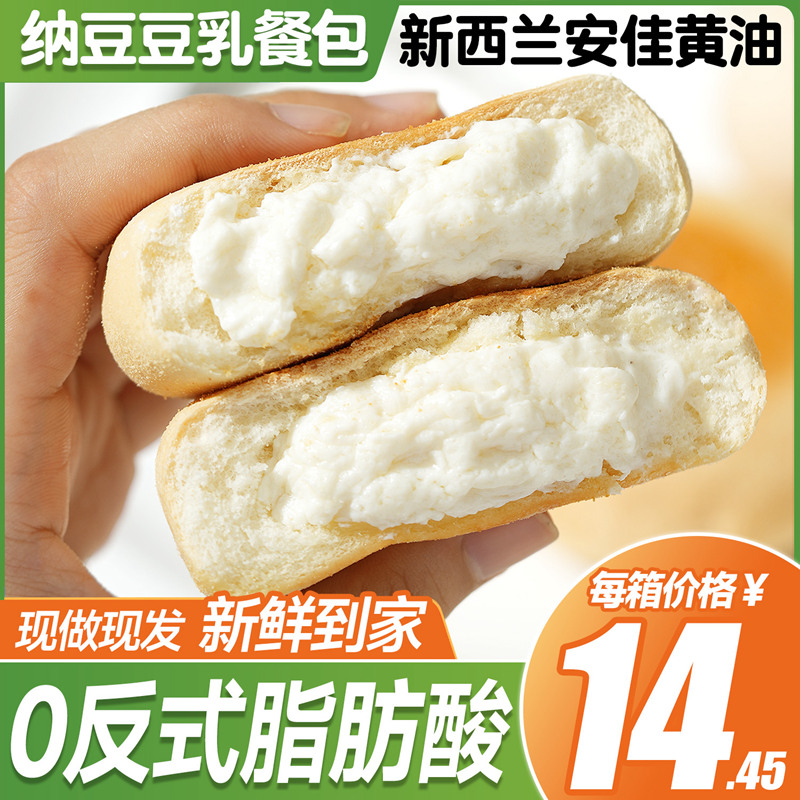 纳豆豆乳餐包欧包早餐夹心面包吐司糕