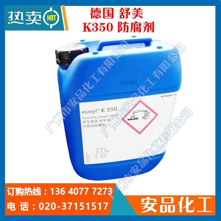 供應 德國舒美 euxyl K350 化妝品 高檔防腐劑 化妝品防腐劑在類目 潤滑/膠粘/試劑/實驗室耗材, 其他添加劑中 - 來自Buy2taobao.com提供專業的淘寶代購服務