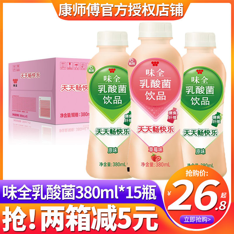 味全乳酸菌 整箱_康师傅味全乳酸菌380ml*15瓶原味草莓味特价整箱批发