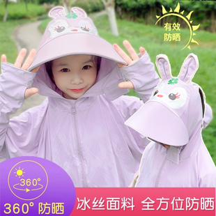 儿童冰丝防晒衣女童2024新款夏季兔子薄款遮阳防紫外线防晒服外套