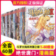 现货正版 斗罗大陆2绝世唐门漫画版全套1-60册 全套60本 唐家三少彩绘漫画全集 斗罗大陆第二部漫画全集