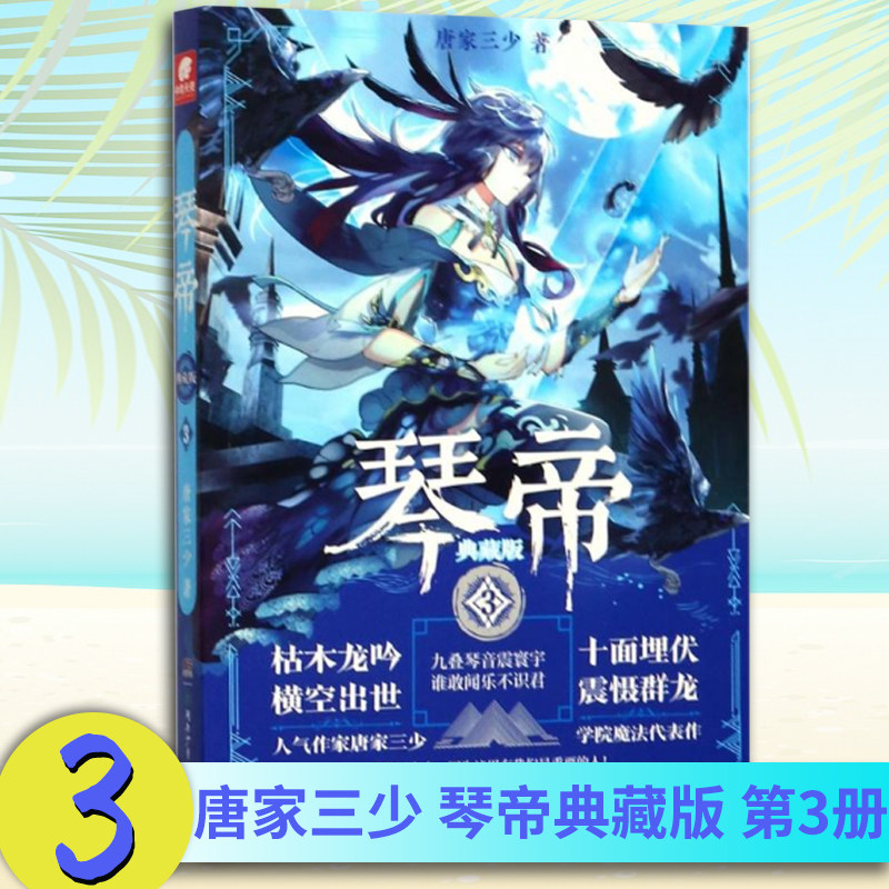 类似琴帝的小说(类似琴帝的小说有哪些)