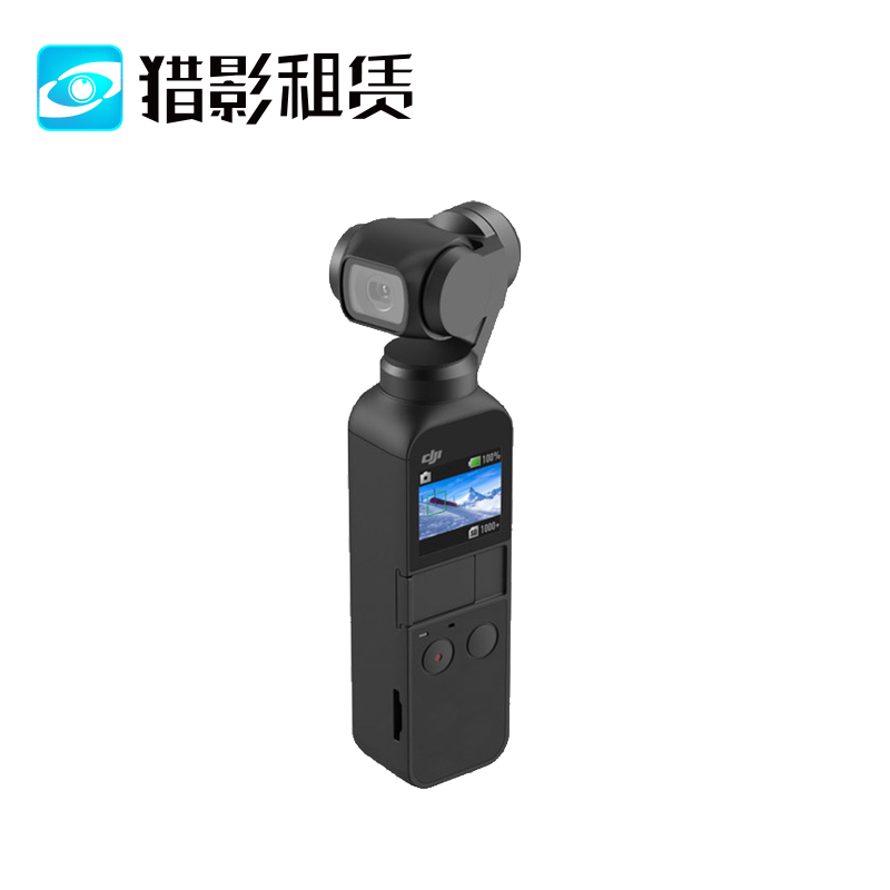 猎影租赁 DJI大疆灵眸osmo pocket口袋云台相机迷你手持云台 租|ruв категории цифровой фотоаппарат/зеркальные фотоаппараты/камера, общий цифровой фотоаппарат - от Buy2taobao.com для оказания профессиональной услуги покупки агента Taobao