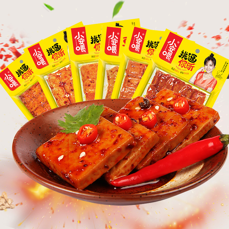 小安喂豆制品麻辣豆腐干即食零食素食香辣小吃零嘴满16包邮