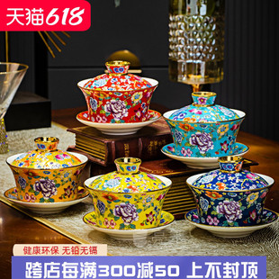 景德镇中式骨瓷三才盖碗珐琅彩大容量家用喝茶泡茶碗功夫茶具茶碗