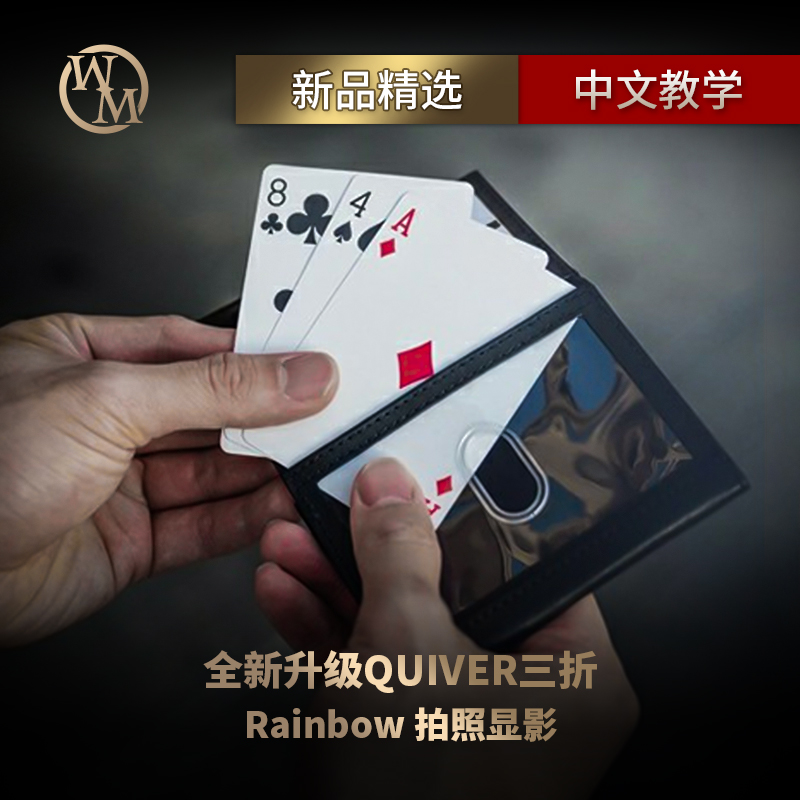 Magic world Z Wallet Pro Professional Edition Fold Card package Rainbow mobile phone photograph Prophecyin the Play mode/Anime/Periphery/cos/Board games , Meet/Magic Supplies , Magic and acrobatic equipment , Magic Set category - from Buy2taobao.com to provide professional Taobao agent buy service