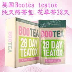 现货英国正品Bootea teatox纯天然茶包 花草茶28天