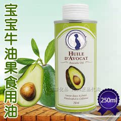 法国LA TOURANGELLE拉杜蓝乔牛油果（鳄梨）油 250ml