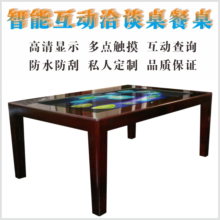 43 intelligence Touch Coffee Tables Integrated machine display 32 self-help interaction negotiating table touch Kiosk tea tablein the Brand desktop PC/Brand one machine/Server , One machine category - from Buy2taobao.com to provide professional Taobao agent buy service