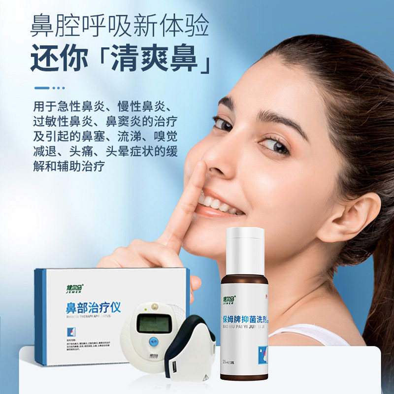 健尔马鼻炎治疗仪_价格_怎么样_多少钱_优惠信息_电磁炉品牌网
