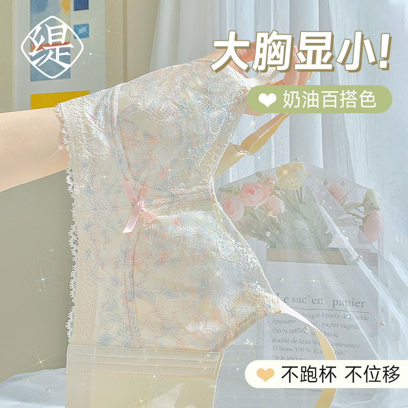 内衣女薄款大胸显小文胸全罩杯防下垂收副乳聚拢大码调整型夏季