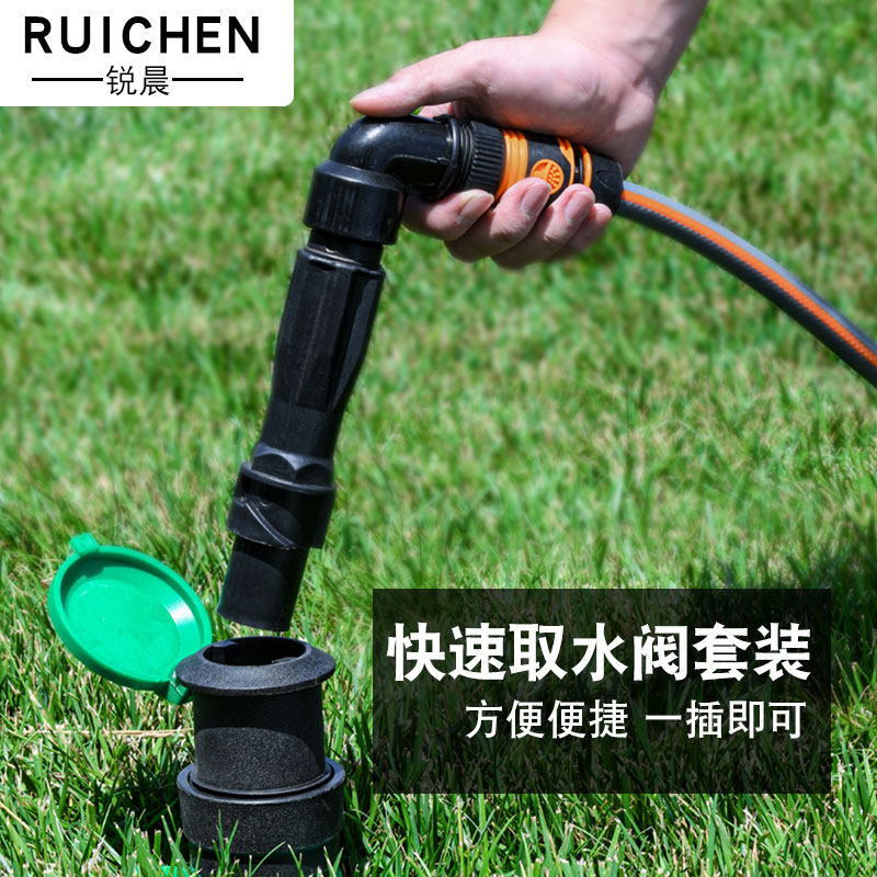 园林快速取水阀