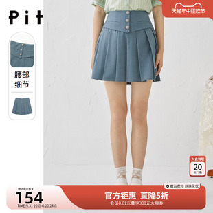 pit高腰半身裙2023夏季新款设计感百褶短裙小众气质百搭裙子