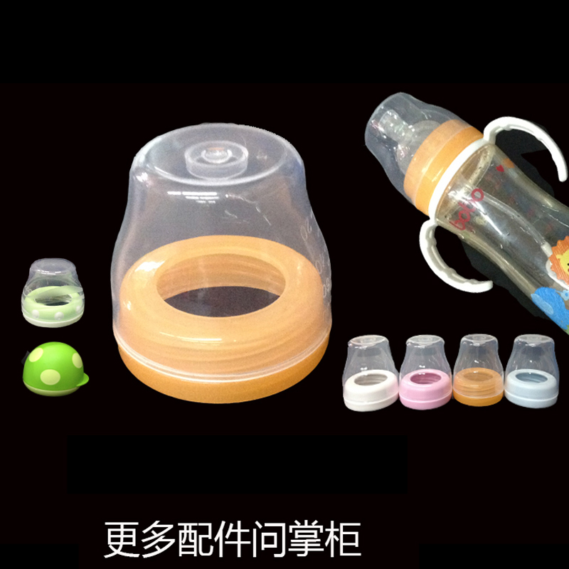 配[bobo乐儿宝宽口奶瓶盖帽旋盖子防尘罩手柄吸管重力球奶瓶配件在类目 尿片/洗护/喂哺/推车床, 奶瓶/奶瓶相关, 奶瓶把/手柄中 - 来自Buy2taobao.com提供专业的淘宝代购服务