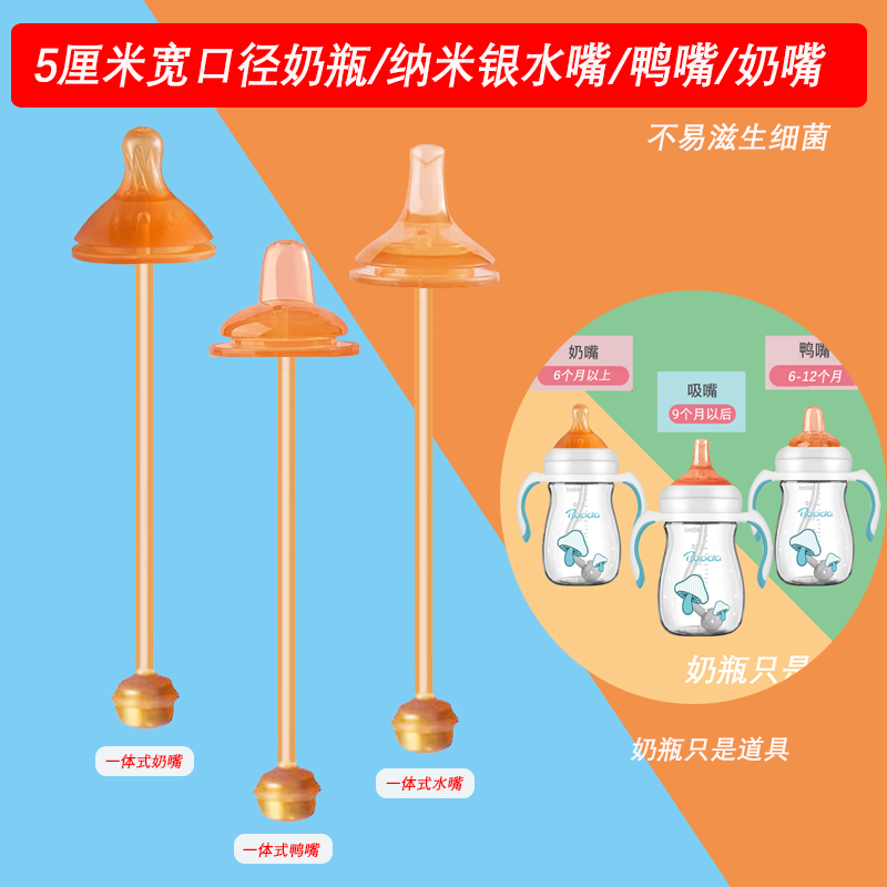 适配宝德奶瓶吸管配件纳米银超软防漏学饮嘴把手柄宽口径鸭嘴奶嘴