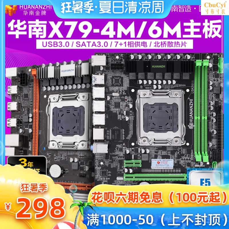 x79主板cpu套装六核电竞游戏台式机电脑主板套装2011针|ruв категории компьютерное оборудование/дисплей/Компьютерная периферия, материнская плата - от Buy2taobao.com для оказания профессиональной услуги покупки агента Taobao