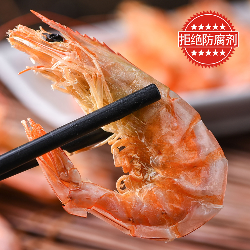 (今日6.5折)虾干 即食 中号虾干网红对虾干海鲜干货零食烤虾干500g温