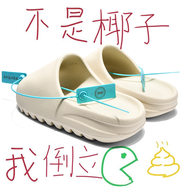 官网正品OG YEEZY拖鞋女款奢椰子一字拖男鞋2024年新款防滑踩屎感