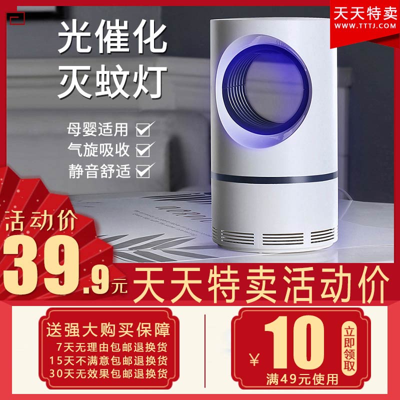 灭蚊灯家用静音防蚊驱蚊器室内灭蚊神器卧室全自动捕蝇蚊子灭蝇灯