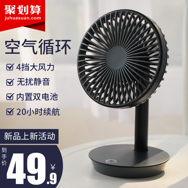 usb小风扇静音可充电随身学生宿舍办公室桌面台式迷你风扇手持便携式小型寝室床上大风力制冷空调电风扇家用