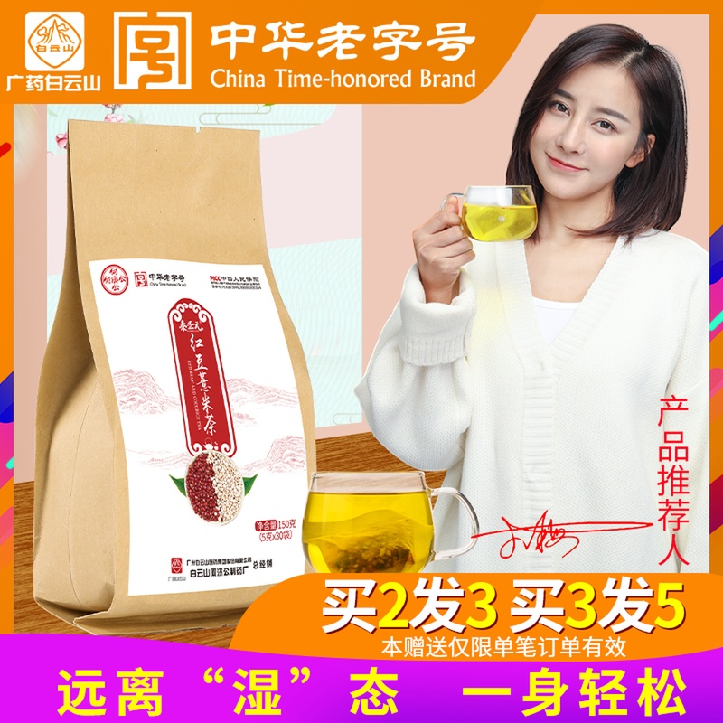 紅豆薏米茶袋裝赤小豆苦荞大麥茶葉花茶組合茶紅豆欠實薏仁茶在類目 茶, 代用/花草/水果/再加工茶, 代用/花草茶中 - 來自Buy2taobao.com提供專業的淘寶代購服務