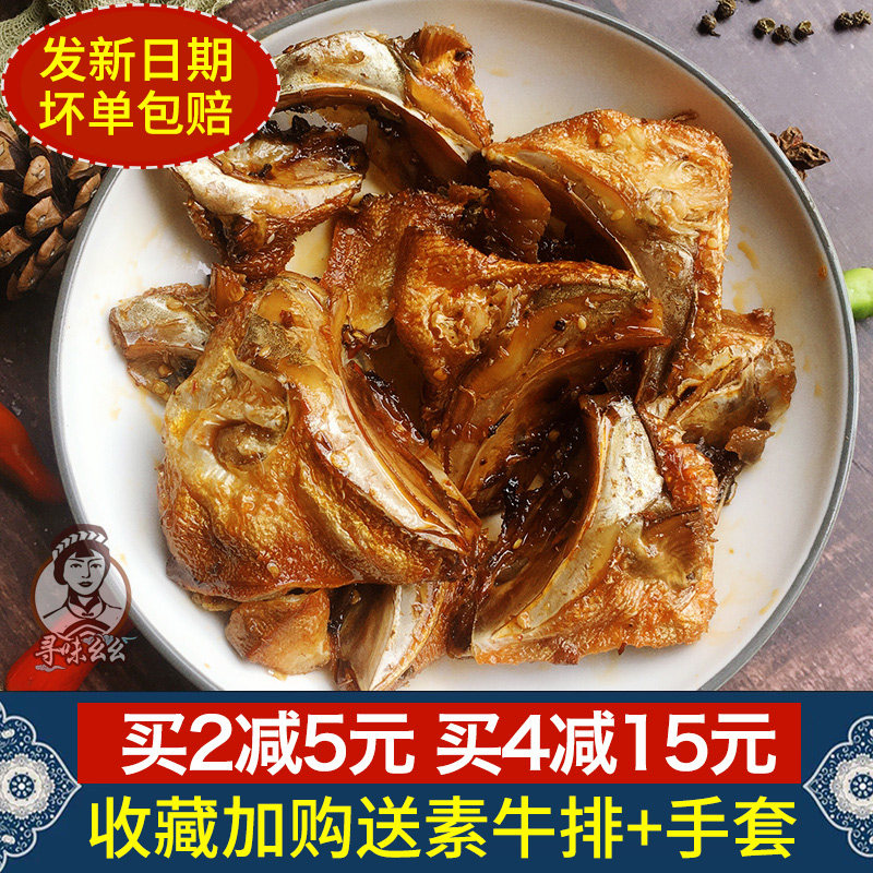 8折)张家界墉城十八子鱼嘴巴湖南特产香辣麻辣鱼嘴