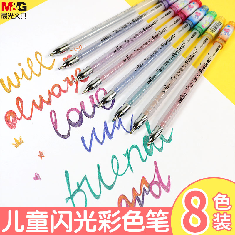 闪光啫喱笔学生用荧光闪粉水彩笔多种颜色标记记号笔儿童亮晶晶流沙笔