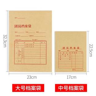 100个团员档案袋新版学生共青团专用大号牛皮纸加厚文件资料袋团